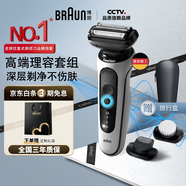 博朗【國家補貼】剃須刀電動5系Pro禮盒款往復式刮胡刀禮盒男士送男朋友老公生日禮物