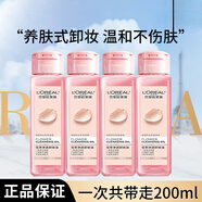歐萊雅（LOREAL）卸妝油花萃凈透不油膩清爽溫和不傷肌膚輕薄眼唇臉部三合一 4罐 【小瓶便攜】共200ml