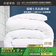 水星家紡被子冬季被子被芯纖維被褥約6.7斤220*240cm白