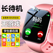 小天才酷蓋智能兒童電話手表防水可插卡定位4G5G全網(wǎng)通男女孩青少年小學(xué)初高中生手表6-12歲男孩女孩學(xué)習(xí)手表 櫻粉+掛墜【大電池+零錢支付+高清大屏+定位】