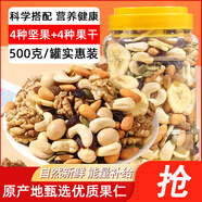 寒山石每日堅果綜合果仁炒貨500g/罐裝混合堅果兒童孕婦休閑零食大杏仁 每日堅果【8果500g*4罐】