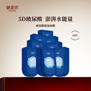 御泥坊【享60片】5D玻尿酸面膜補水女保濕水潤護膚品禮物 節日禮物 玻尿酸面膜5片*12盒