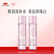 京潤珍珠（gNPearl）美白煥顏亮膚水150ml柔膚水爽膚水保濕補(bǔ)水 提亮美白煥顏養(yǎng)白 美白煥顏亮膚水150ml2支裝