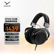 拜雅（beyerdynamic）DT990 頭戴式高素質(zhì)HIFI 半開放式動圈經(jīng)典耳機 250歐黑色特別版【夜霧黑】