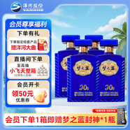 洋河 夢(mèng)之藍JD20 40.8度 500ml*4瓶 整箱裝 綿柔濃香型白酒