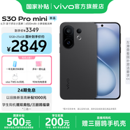 vivo S30 Pro mini 6.31 英寸多彩小直屏 行業(yè)首發(fā)希區(qū)柯克變焦實況  6500mAh小屏續(xù)航戰(zhàn)神手機 國補 可可黑 16GB+512GB 贈TWS耳機