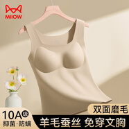 貓人羊絨蠶絲保暖背心女士?jī)?nèi)衣帶胸墊背心女免穿文胸吊帶修身打底膚色