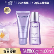 自然堂（CHANDO）京東自營(yíng)旗艦店爽膚水冰肌水凝時(shí)鮮顏補水保濕抗皺緊致女護膚品 潔水兩件套