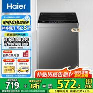 海爾（Haier）波輪洗衣機全自動(dòng)家用大容量洗脫一體波輪洗衣機節能省電健康家用 懶人洗衣機補貼至高補貼20% XQB80-M10E0