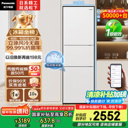松下（Panasonic）【國家補貼20%】303升家用冰箱三開門超薄嵌入小戶型電冰箱自動制冰風冷無霜一級能效NR-JS30AX1-W