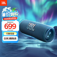 JBL FLIP6 音樂萬花筒六代【國家補貼】 便攜藍牙音箱 桌面音響 賽道揚聲器 獨立高音單元 潛海藍