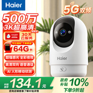 海爾（Haier）500萬家用攝像頭手機無線遠程監(jiān)控器360度無死角帶夜視全景語音自動旋轉(zhuǎn)可對話室內(nèi)外云臺