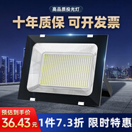 心有所屬LED投光燈戶(hù)外路燈庭院燈防水投射燈礦工地廠(chǎng)房車(chē)間室外探照明燈