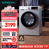 西門子（SIEMENS）iQ300 10公斤滾筒洗衣機(jī)全自動(dòng) 智能除漬 強(qiáng)效除螨 羊毛洗 15分鐘快洗  108AW 家電國(guó)家補(bǔ)貼