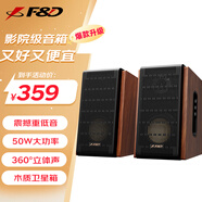 奮達（F&D）R28BT Plus爆款升級 藍牙音箱 2.0有源音響 桌面臺式電腦電視家庭ktv多媒體高音質(zhì)低音炮