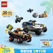樂高（LEGO）積木拼裝城市系列60449 越野警車大追擊男孩兒童玩具生日禮物