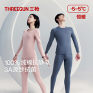 三槍秋衣秋褲女[原紗抗菌]全棉透氣圓領(lǐng)保暖內衣抗靜電厚棉毛衫套裝