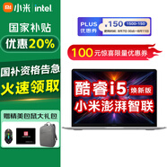 小米筆記本電腦REDMI Book 14/16輕薄商務(wù)辦公學(xué)生游戲Pro設(shè)計(jì)紅米筆記本電腦 14英寸煥新版i5|16G|512GB PCIe高速固態(tài)