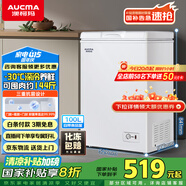 澳柯瑪（AUCMA）100升家用減霜小冰柜母乳小型冷柜冷藏柜冷凍柜臥式頂開門冰箱一級能效 BC/BD-100H 國家補(bǔ)貼20%