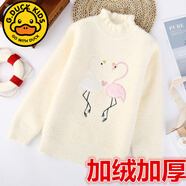 G. DUCKKIDS女童毛衣加絨加厚兒童一體絨洋氣水貂絨打底衫秋冬季新款中大童裝 小天鵝 加絨  米白 一體絨 170 身高160-165