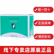 完美萃妍完美蘆薈膠祛痘痘印補水保濕修復凝膠男女士通用 完美蘆薈膠 完美蘆薈膠10只