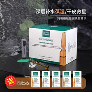 瑪?shù)俚履w（MartiDerm）西班牙安瓶綠色瑩潤活肌精華面部補(bǔ)水滋潤保濕