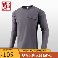 凡客誠品（VANCL）凡客誠品VANCL官方店休閑圓領(lǐng)男士高彈運動(dòng)長(cháng)袖T恤 灰紫 XL