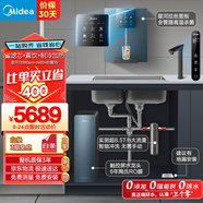 美的（Midea）省芯直飲冷熱凈水器套裝【星河1200pro+管線機240D+前置-25pro】廚下0阻垢劑家用陶氏RO反滲透
