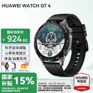 華為（HUAWEI）手表WATCH GT 4 運(yùn)動(dòng)智能兩周續(xù)航藍(lán)牙通話體溫血氧心率監(jiān)測(cè)送男女士朋友禮物5Pro 46mm曜石黑【皮表帶+貼膜】