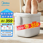 美的（Midea）泡腳桶足浴盆加熱自動(dòng)按摩洗腳盆理療高深桶泡小腿可拆洗按摩盤生日禮物送男女友長(zhǎng)輩MK-AJ0202