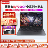 聯(lián)想（Lenovo) 拯救者15.6寸Y7000/ R9000P高刷電競(jìng)吃雞設(shè)計(jì)游戲本二手筆記本電腦 95新I5-7300H GTX1060吃雞R720 16G內(nèi)存+512G固態(tài)