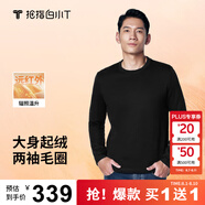 拇指白小T【買1 送1】李小冉長(zhǎng)袖t恤男士打底衫磨毛加厚保暖熱T秋冬 熱力【大身加絨】男款-黑色+黑色 M