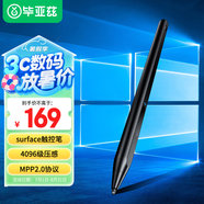 畢亞茲 surface觸控筆4096級壓感適用微軟pro9//8/7/6/5/4/X/Laptop/Go2/3電容筆平板觸屏繪畫手寫無延遲
