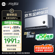 小米（MI）米家1.5匹 巨省電pro 超一級能效 變頻冷暖  空調(diào)掛機(jī) 35GW-NA20/V1A1 國家補(bǔ)貼20% 2025新款 