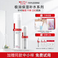 薇諾娜（WINONA）極潤保濕水乳護膚品套裝補水保濕敏感肌可用化妝品生日禮物女官方 【兩件套】水+乳
