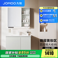 九牧（JOMOO）浴室柜陶瓷一體盆衛(wèi)生間洗臉盆柜組合洗手盆衛(wèi)浴洗漱臺A2741 基礎款 鏡背美妝收納 冷灰90cm 【無龍頭】