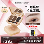 舞動(dòng)奇跡三色眉粉盤(pán)01奶咖棕防水防汗不脫色眉筆新手初學(xué)者染眉膏2025新款