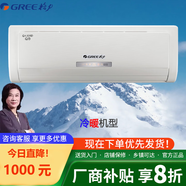 格力GREE二手9成新空調掛機1P1.5匹冷暖變頻家用兩用節能能效臥室出租房公寓壁掛式單冷空調 格力正品大1匹掛壁式冷暖型+普通款 標配合金管+自行安裝