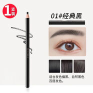 妃琳卡（FEILINKA）正品1818拉線眉筆防水防汗持久耐用易上色不暈染撕拉削式 【單支】01黑色
