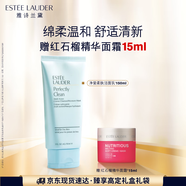 雅詩蘭黛凈瑩潤澤潔面霜150ml洗面奶女深層清潔護(hù)膚品化妝品禮盒生日禮物