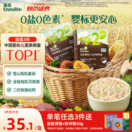 英氏（Engnice）有機(jī)嬰幼兒五色碎碎面200g 輔食小寶寶嬰兒兒童幼兒早餐細(xì)面面條