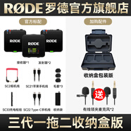 RODE 羅德麥克風Wireless go II 一拖二無線小蜜蜂領(lǐng)夾麥克風相機手機采訪視頻直播vlog短視頻收音 三代-黑色 雙人用一拖二 收納盒版