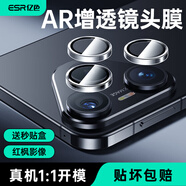 億色適用華為Pura80鏡頭膜P80鏡頭保護(hù)膜攝像頭秒貼獨立式高清防刮防爆防眩光手機(jī)鏡頭鋼化貼膜