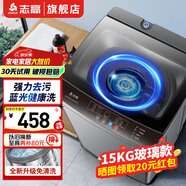 志高13KG全自動洗衣機 家用小型波輪大容量 洗脫烘干一體機 宿舍出租房公寓 15KG【玻璃面板+藍光洗護+強動力電機】