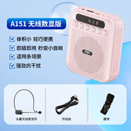 愛國者A151無線數(shù)顯版 小蜜蜂擴(kuò)音器教師專用藍(lán)牙音箱音響小喇叭TF卡U盤錄音麥克風(fēng)戶外導(dǎo)游便攜式 粉色