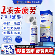 Sunoyar葉黃素護眼噴霧洗眼液抗菌舒緩解眼睛疲勞干澀視力模糊不清非藥水