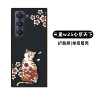 OUIO適用三星w25手機(jī)殼中國(guó)風(fēng)新款三星zfold6折疊屏保護(hù)套全包w24心系 單后殼櫻花與貓 三星GalaxyW25