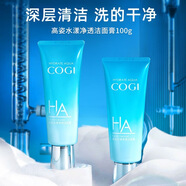 高姿（COGI）洗面奶女玻尿酸水活潔面乳膏深層清潔毛孔學(xué)生男氨基酸官方旗艦 100g*1