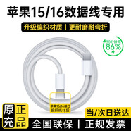 MICROKIA蘋果16充電器正品45W快充套裝充電線氮化鎵適配原裝iphone16Pro/promax/plus15手機(jī)30W充電線 【蘋果16全系】蘋果15/16編織快充線-1米 原充正品