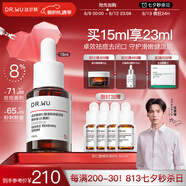 達(dá)爾膚（DR.WU）杏仁酸精華8%15ml三重酸水楊酸果酸抗痘祛閉口油皮護(hù)膚